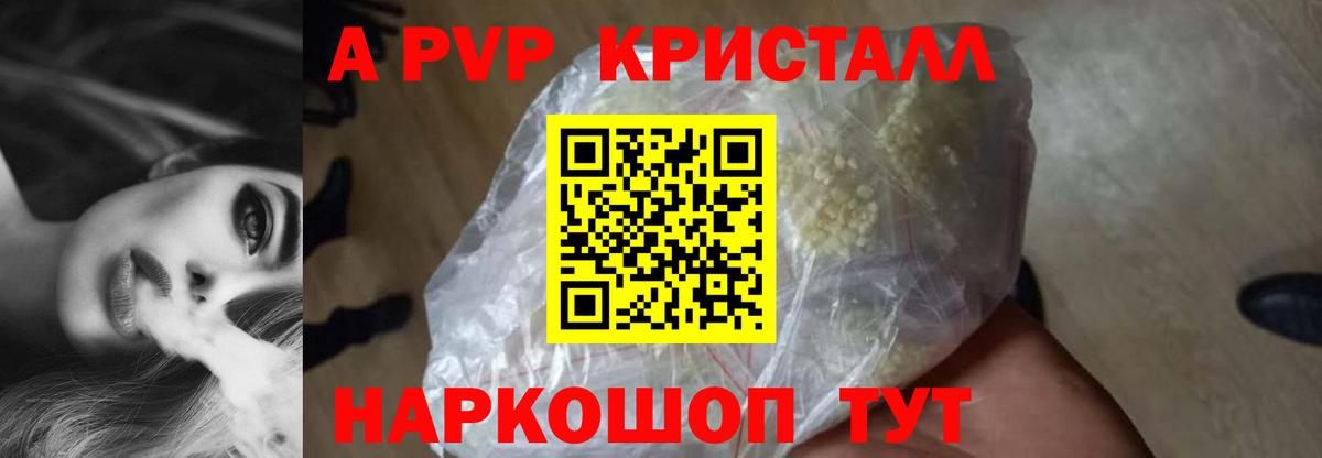 A-PVP мука Выборг