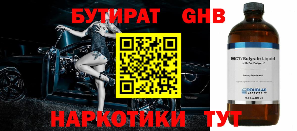 Выборг  Бутират  Вход с VPN  БУТИРАТ буратино 