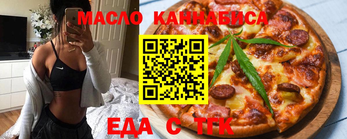 Выборг  Еда ТГК конопля  Вход с VPN 