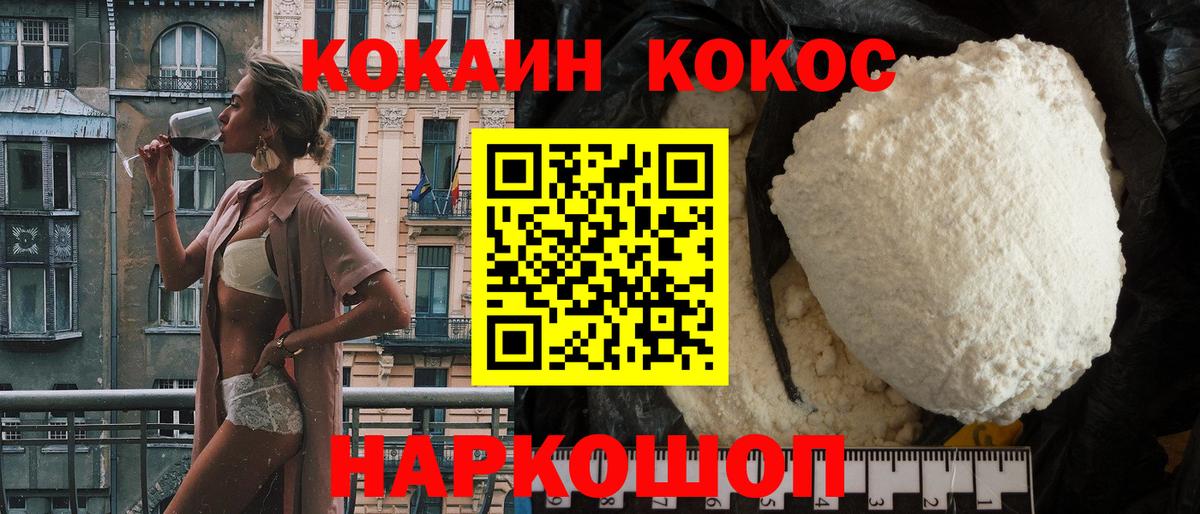Выборг  КОКАИН VHQ  Вход с VPN  COCAIN 99% 