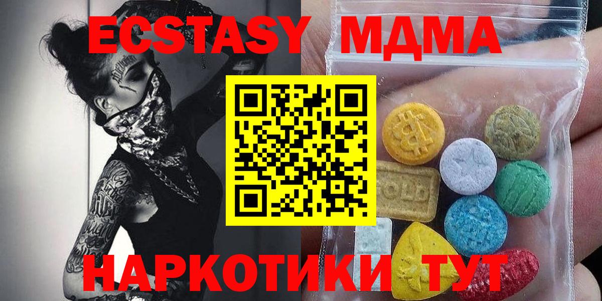 Ecstasy  Вход с VPN  Выборг  Экстази 280 MDMA  ЭКСТАЗИ диски 