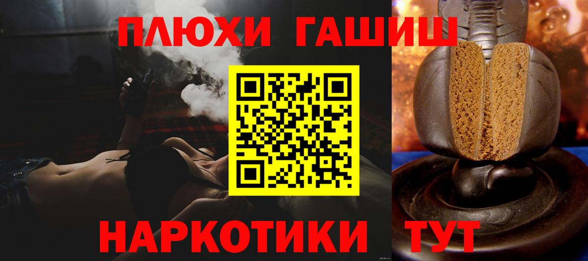 ГАШИШ убойный  ГАШ  Выборг  Гашиш гарик  Вход с VPN 