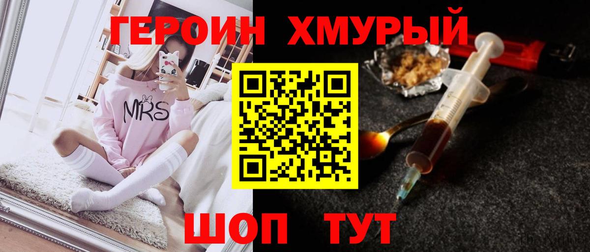Героин  Вход с VPN  Выборг  Героин афганец 