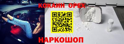 кокаин перу Апшеронск