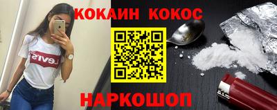 кокаин перу Апшеронск