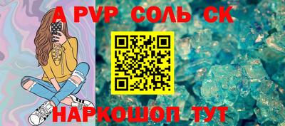 apvp Аргун