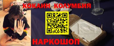 кокаин перу Апшеронск