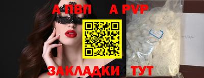 apvp Аргун