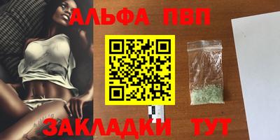 apvp Аргун