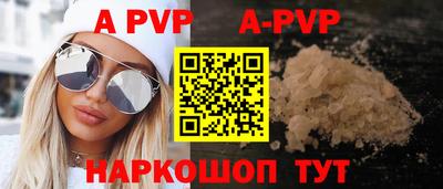 apvp Аргун