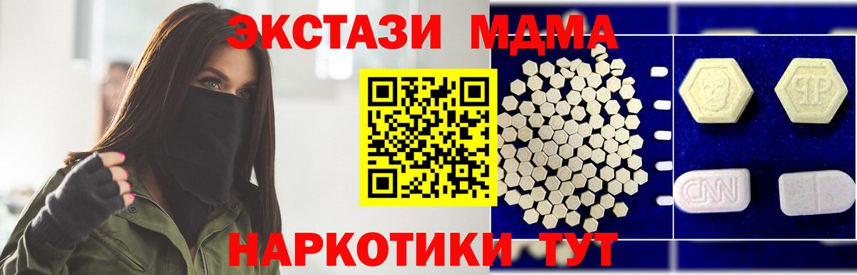 МДМА  МДМА молли  МДМА VHQ  Вход с VPN  Выборг 