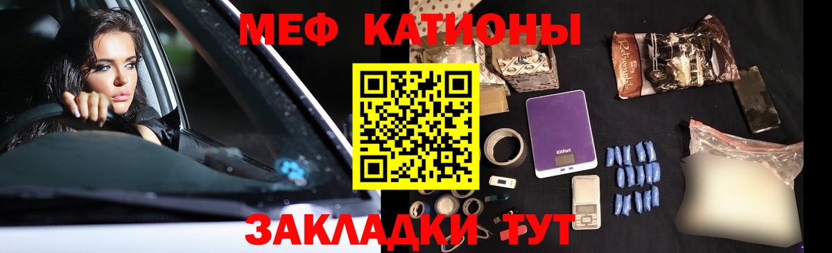 Меф мяу мяу мука Выборг