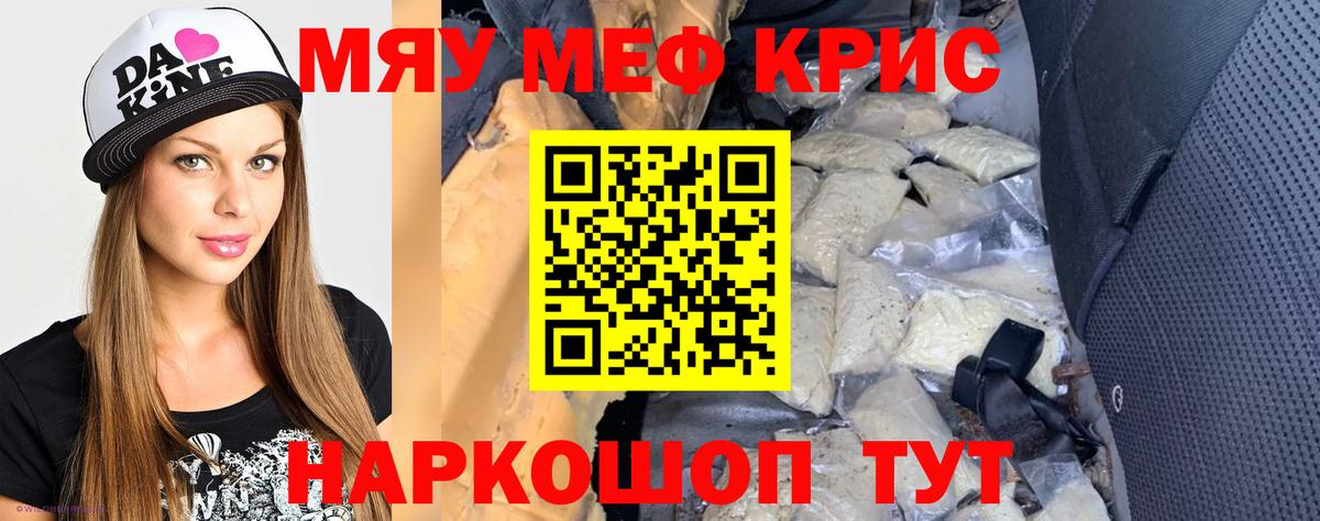 Мефедрон кристаллы  Вход с VPN  МЕФ  Выборг  МЯУ-МЯУ  Мефедрон мяу мяу 