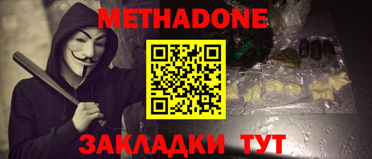 МЕТАДОН белоснежный Выборг