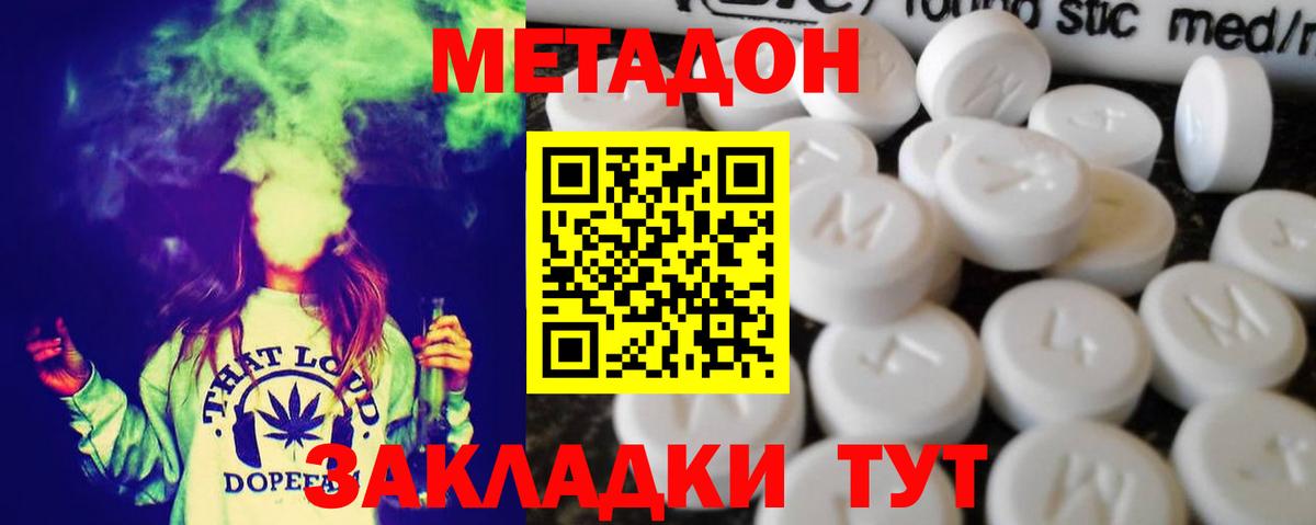 Выборг  Метадон белоснежный  Метадон белоснежный  Вход с VPN 