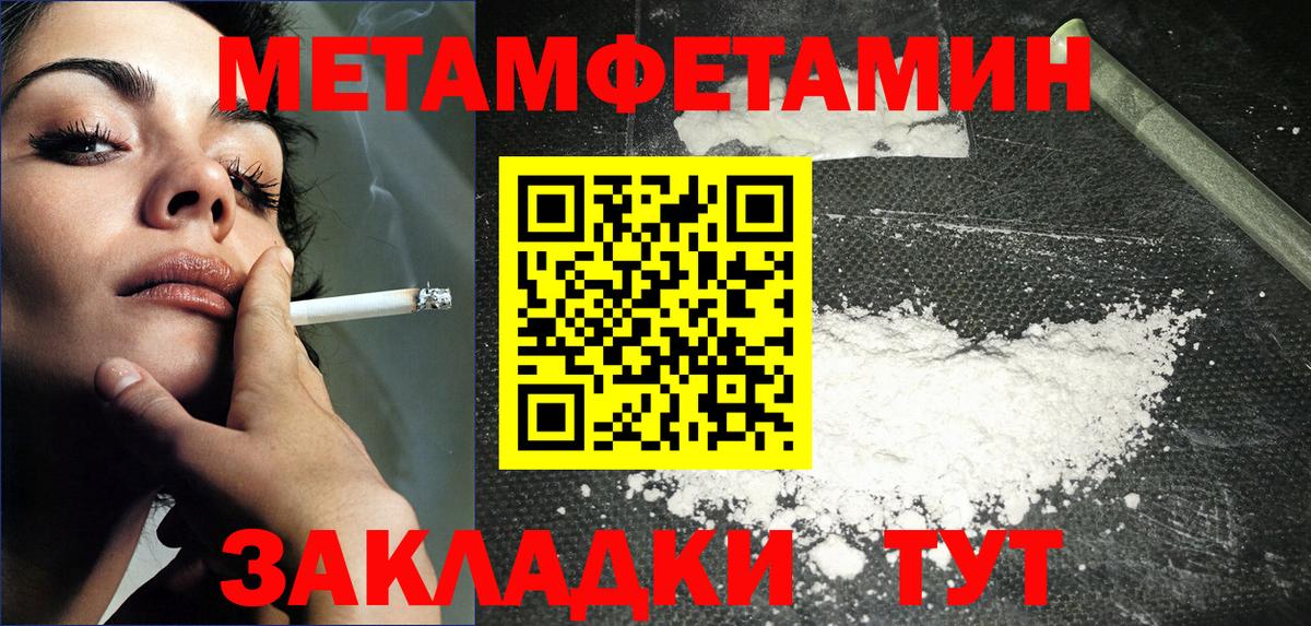 МЕТАМФЕТАМИН Декстрометамфетамин 99.9% Выборг