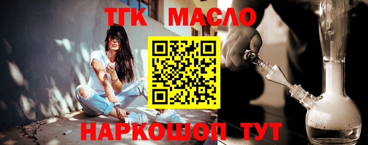 Дистиллят ТГК THC oil  Дистиллят ТГК вейп  Выборг  Вход с VPN 